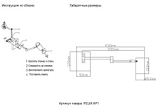 Спот Crystal Lux Felix AP1 Brass 1