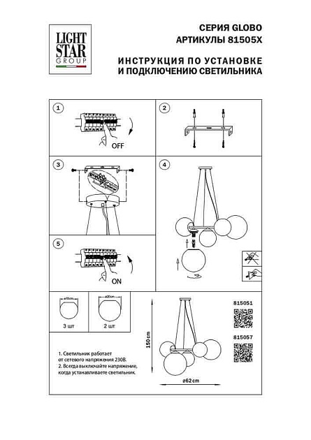 Подвесная люстра Lightstar Globo 815051 Фото № 10