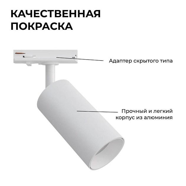 Трековый светильник Apeyron 25-01 изображение 5 Трековый светильник Apeyron 25-01 Фото № 5