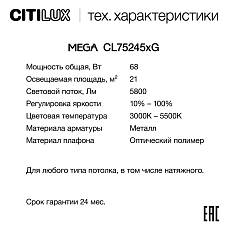 Потолочный светодиодный светильник Citilux Mega CL752452G 2