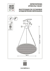 Подвесной светодиодный светильник Lightstar Rotonda 736367 1