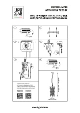 Подвесной светильник Lightstar Limpio 722034 2