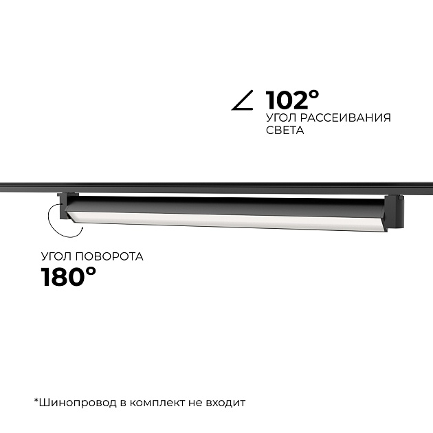 Трековый светодиодный светильник Apeyron 25-14 изображение 4 Трековый светодиодный светильник Apeyron 25-14 Фото № 4