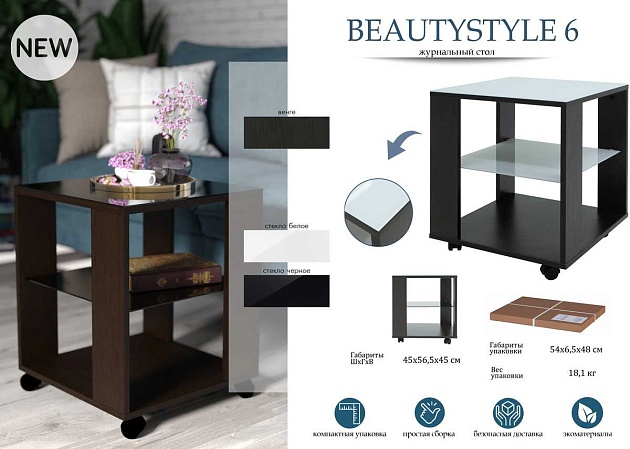 Журнальный стол Мебелик BeautyStyle 6 001059 Фото № 4