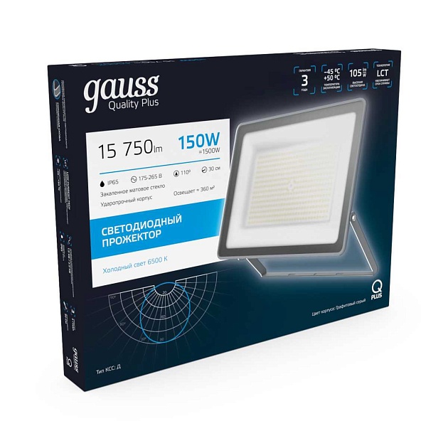 Прожектор светодиодный Gauss Qplus 150W 6500К 690511150 Фото № 5