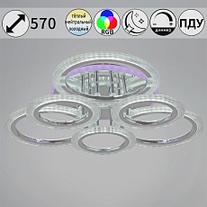 Потолочная светодиодная люстра Reluce 09812-3.3-3+3D CR (RGB)