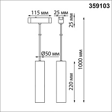 Трековый подвесной светодиодный светильник для низковольтного шинопровода Novotech Shino Smal 359103 4