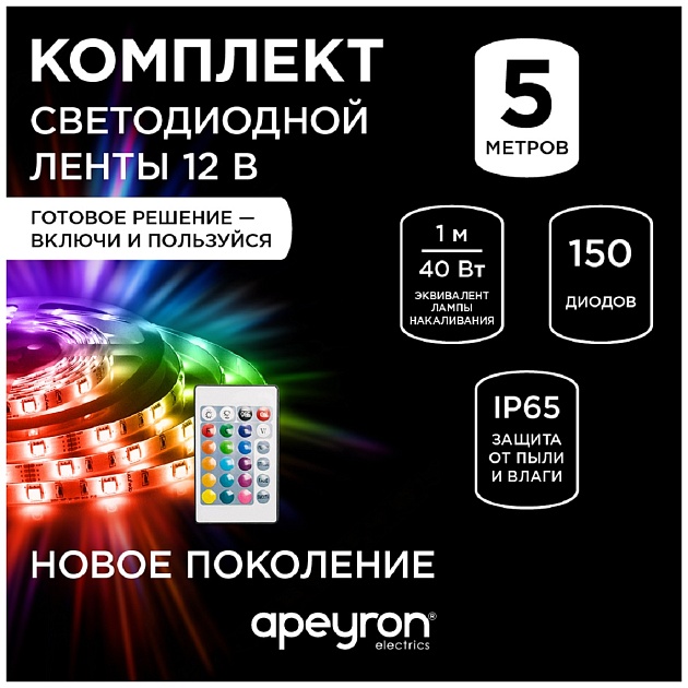Светодиодная влагозащищенная лента Apeyron 7,2W/m 30LED/m 3528SMD разноцветная 5M 10-03 фото 7