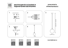 Подвесной светодиодный светильник Lightstar Sferetta 801018 5