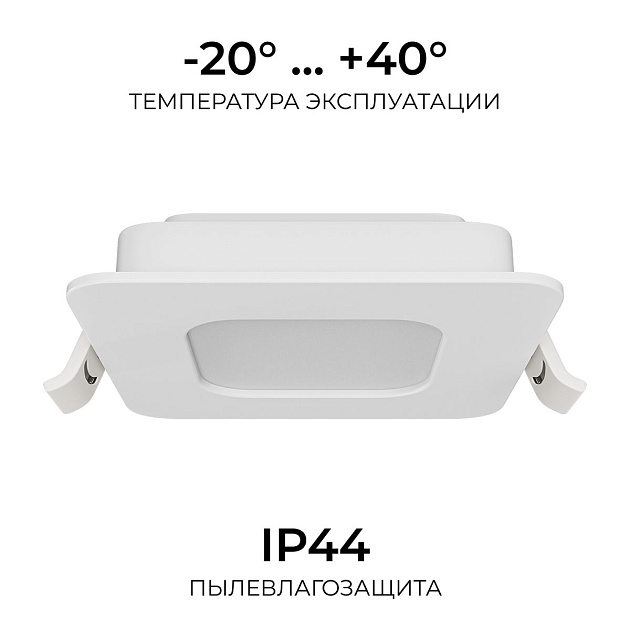 Встраиваемая светодиодная панель Apeyron 06-165 Фото № 6