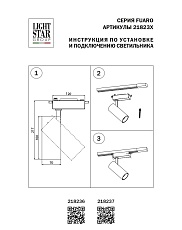 Трековый светодиодный светильник Lightstar Fuoco Led 218236 1