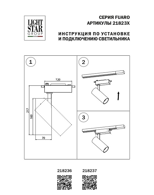 Трековый светодиодный светильник Lightstar Fuoco Led 218236 изображение 2 Трековый светодиодный светильник Lightstar Fuoco Led 218236 Фото № 2