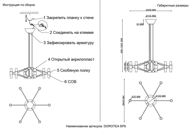 Подвесная люстра Crystal Lux DOROTEA SP6 GOLD изображение 2 Подвесная люстра Crystal Lux DOROTEA SP6 GOLD Фото № 2