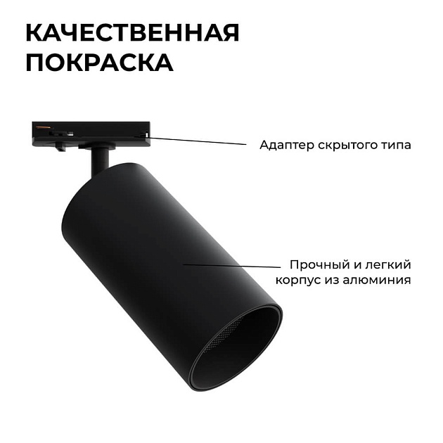 Трековый светильник Apeyron 25-06 изображение 7 Трековый светильник Apeyron 25-06 Фото № 7