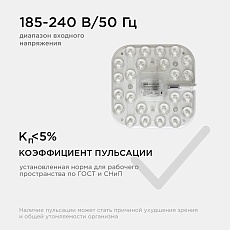 Светодиодный модуль Apeyron 02-55 4