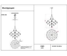 Подвесная светодиодная люстра Kink Light Галанта 07881-80,33(21) 1