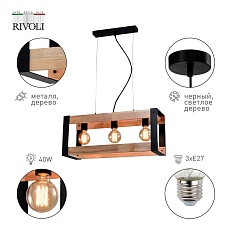 Подвесной светильник Rivoli Eve 5144-203 Б0054983 2