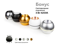 Корпус светильника Ambrella light DIY Spot C1101 4