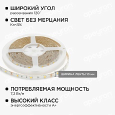 Светодиодная влагозащищенная лента Apeyron 7,2W/m 30LED/m 5050SMD теплый белый 5M 10-02 3