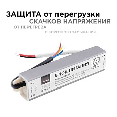 Блок питания Apeyron 12V 25W IP67 2,08A 03-102 5