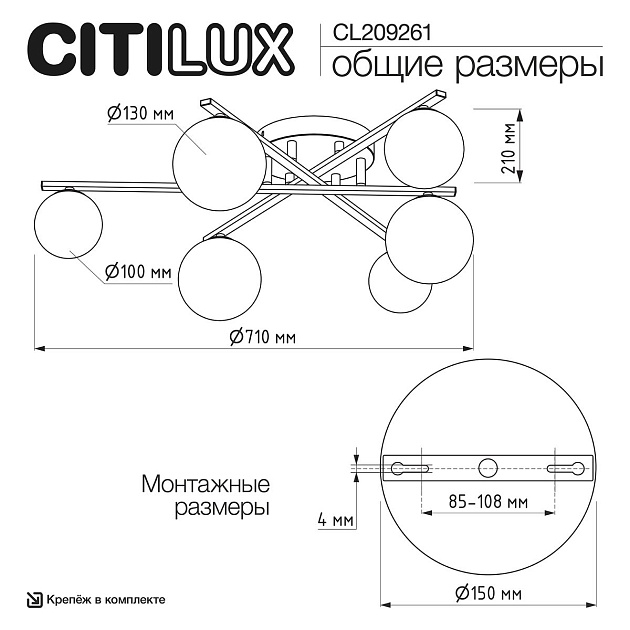 Потолочная люстра Citilux Glob CL209261 изображение 2 Потолочная люстра Citilux Glob CL209261 Фото № 2