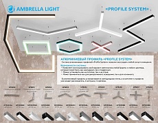 Соединитель прямой Ambrella light Illumination Profile System GP8050 1