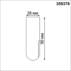 Заглушка Novotech Konst Glat 359378 1