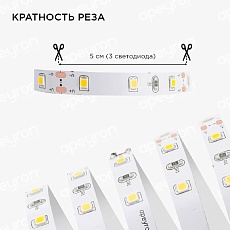 Светодиодная лента Apeyron 4,8W/m 60LED/m 3528SMD теплый белый 2,5M 10-08 5