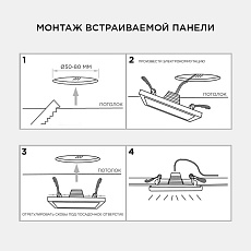 Встраиваемая светодиодная панель OGM LP-18 2