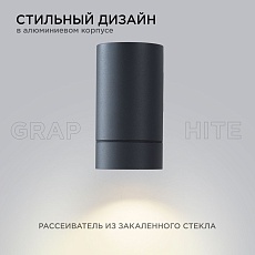 Уличный настенный светильник Apeyron Grafite 11-118 3