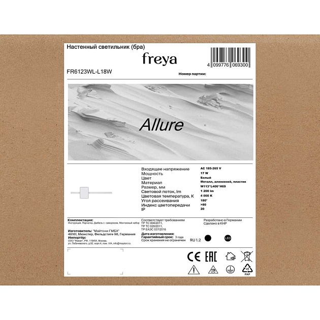Настенный светильник Freya Очарование / Allure FR6123WL-L18W изображение 2 Настенный светильник Freya Очарование / Allure FR6123WL-L18W Фото № 2