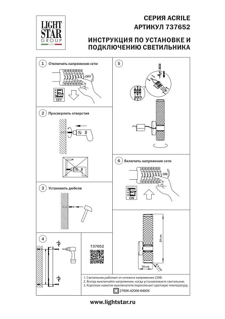 Бра Lightstar Acrile 737652 Фото № 4