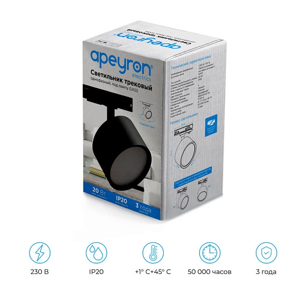 Трековый светильник Apeyron 16-74 изображение 4 Трековый светильник Apeyron 16-74 Фото № 4