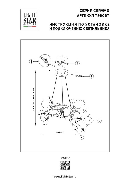 Люстра подвесная Ceramo BW Lightstar 799067 Фото № 2