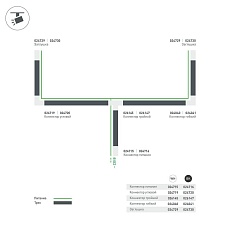 Коннектор T-образный Arlight соединение снаружи/слева LGD-4TR-Con-EXT-L1-WH 026145 2