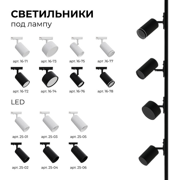 Трековый светильник Apeyron 16-74 изображение 11 Трековый светильник Apeyron 16-74 Фото № 11