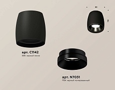 Комплект накладного светильника Ambrella light Techno Spot XS1142002 SBK/PBK черный песок/черный полированный (C1142, N7031) 1