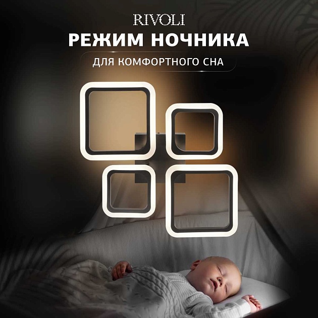 Потолочная светодиодная люстра Rivoli Fabiola 6151-104 Б0066441 Фото № 8
