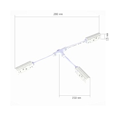 Ввод питания T-образный ST Luce Skyline 48 ST006.559.00 1