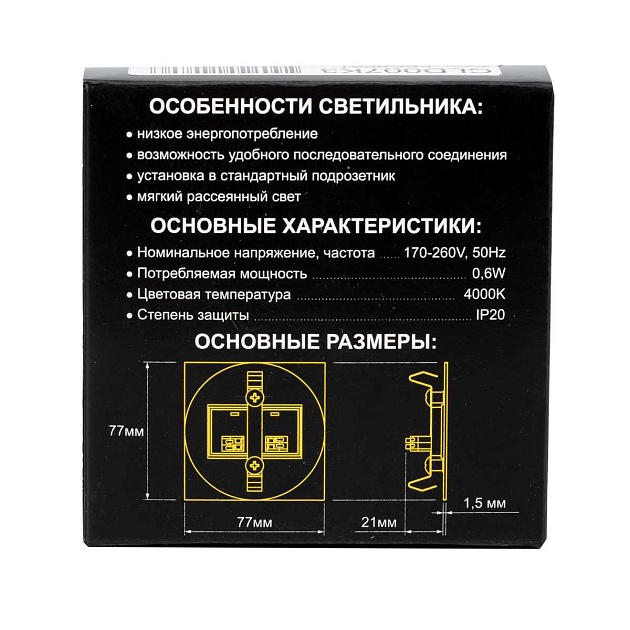 Встраиваемый светильник Citilux Скалли бронза CLD007K3 изображение 16 Встраиваемый светильник Citilux Скалли бронза CLD007K3 Фото № 16