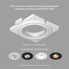 Встраиваемый светильник Denkirs Billum DK3020-BK 3