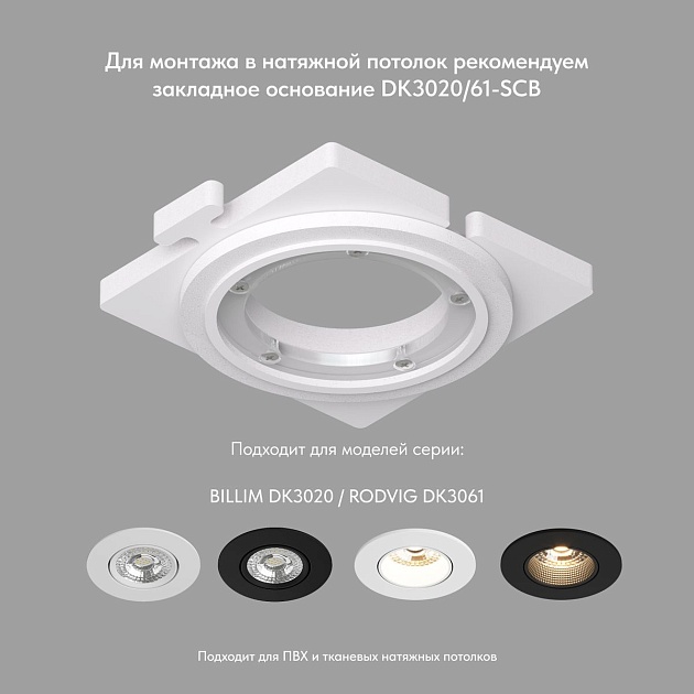 Встраиваемый светильник Denkirs Billum DK3020-BK Фото № 4