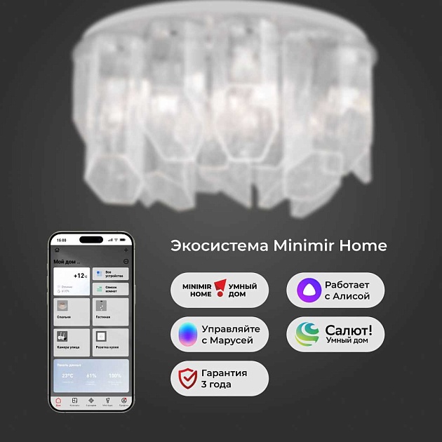 Потолочный светильник Bogate's Iceberg 381/10 Smart a069620 изображение 4 Потолочный светильник Bogate's Iceberg 381/10 Smart a069620 Фото № 4