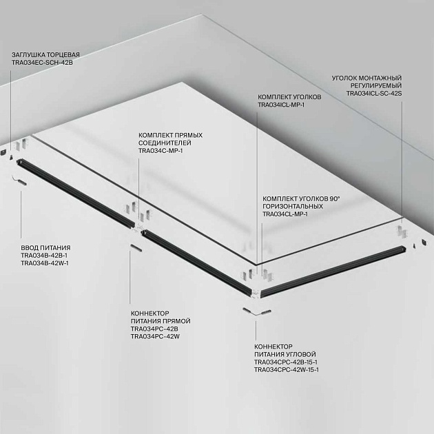 Шинопровод Maytoni Technical TRX034-SCH-423B изображение 3 Шинопровод Maytoni Technical TRX034-SCH-423B Фото № 3