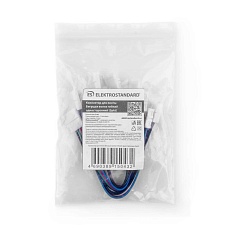 Коннектор двусторонний для светодиодной ленты Elektrostandard Бегущая волна a049852 1