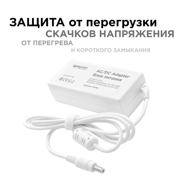 Блок питания Apeyron 12V 72W IP44 6A 03-21 Фото № 7