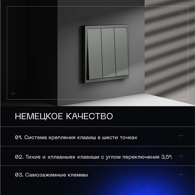 Выключатель встраиваемый Voltum S70 трехклавишный 10А, (титан) VLS030106 Фото № 8