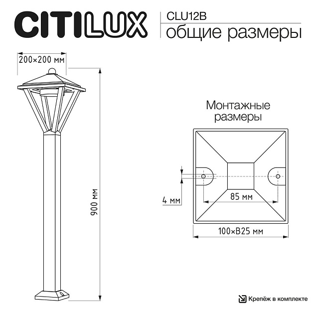 Уличный светильник Citilux Genox CLU12B Фото № 2