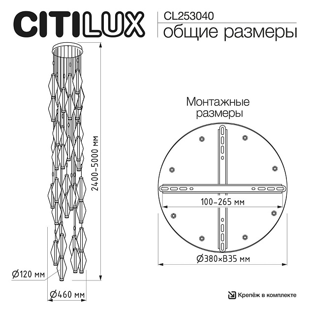 Каскадная люстра Citilux Tanna CL253040 изображение 2 Каскадная люстра Citilux Tanna CL253040 Фото № 2
