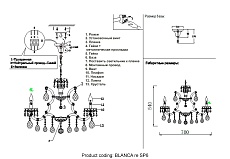 Подвесная люстра Crystal Lux Blanca Re SP6 1